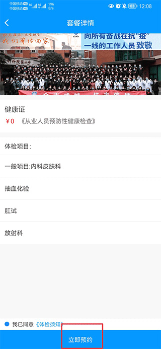 上海徐汇云医院安卓版下载 上海徐汇云医院安卓版下载