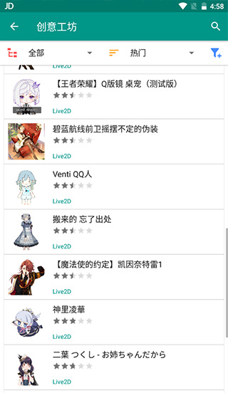 live2dviewerex正版下载2026最新版 live2dviewerex正版下载2026最新版