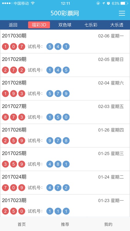 500��Ʊ����ʱȷְ�׿����