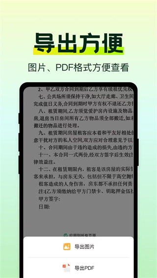 万能手机扫描助手app下载 万能手机扫描助手app下载