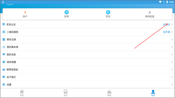 安阳行安卓版下载 安阳行安卓版下载
