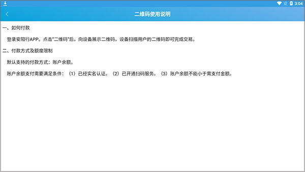 安阳行安卓版下载 安阳行安卓版下载