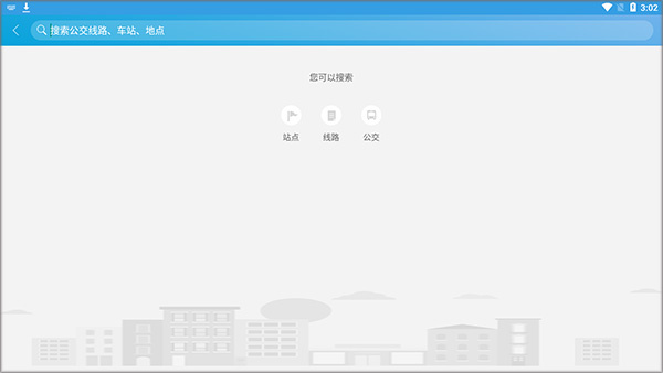 安阳行安卓版下载 安阳行安卓版下载