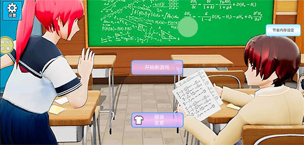 甜蜜校园物语安卓版下载安装 甜蜜校园物语安卓版下载安装