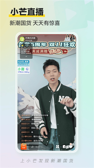 小芒手机版下载 小芒手机版下载