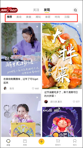 小芒手机版下载 小芒手机版下载