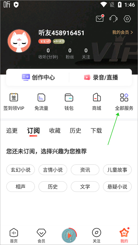 喜马拉雅有声制作平台下载 喜马拉雅有声制作平台下载