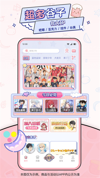 爱吃谷安卓版下载安装 爱吃谷安卓版下载安装