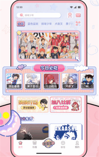 爱吃谷安卓版下载安装 爱吃谷安卓版下载安装