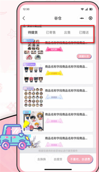 爱吃谷安卓版下载安装 爱吃谷安卓版下载安装