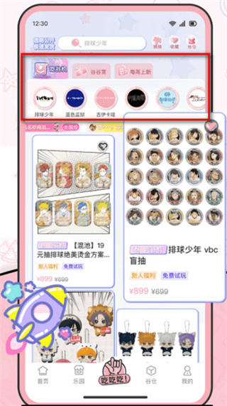 爱吃谷安卓版下载安装 爱吃谷安卓版下载安装