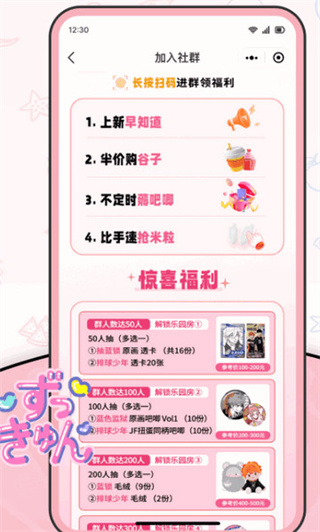 爱吃谷安卓版下载安装 爱吃谷安卓版下载安装