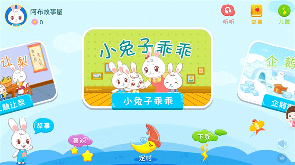 ����˯ǰ���°�׿������