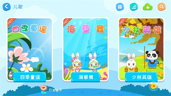 ����˯ǰ���°�׿������