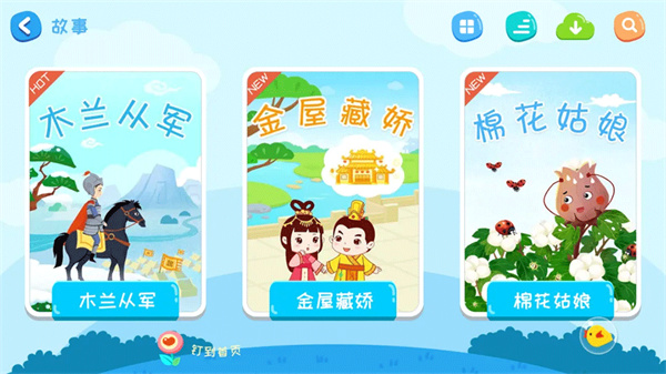 ����˯ǰ���°�׿������