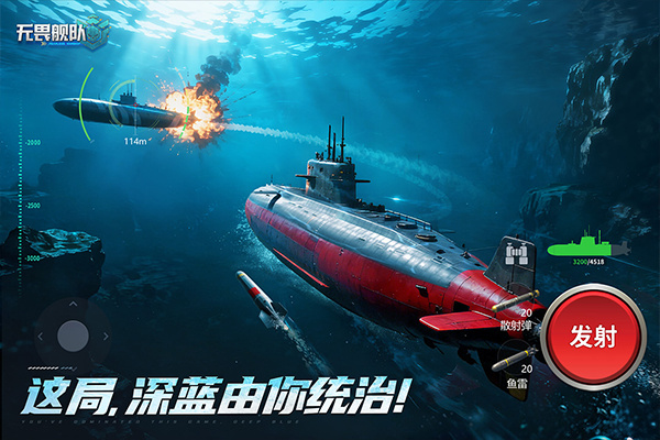 无畏舰队手游2026版下载 无畏舰队手游2026版下载