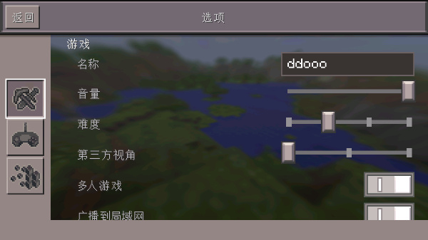 minecraft基岩版1.26.0.2版本下载 minecraft基岩版1.26.0.2版本下载