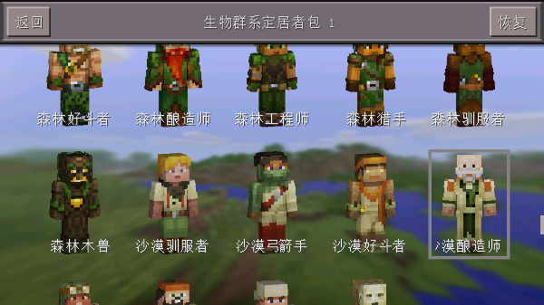 minecraft基岩版1.26.0.2版本下载 minecraft基岩版1.26.0.2版本下载