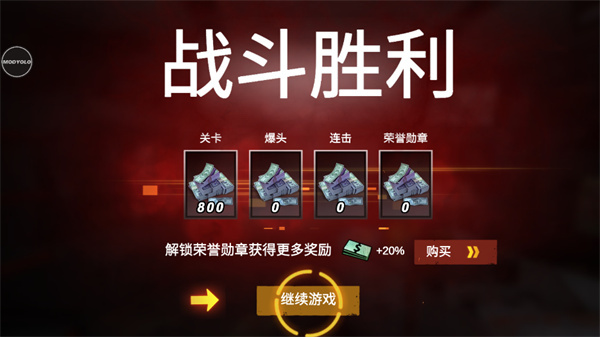 僵尸前线4手游汉化版下载 僵尸前线4手游汉化版下载