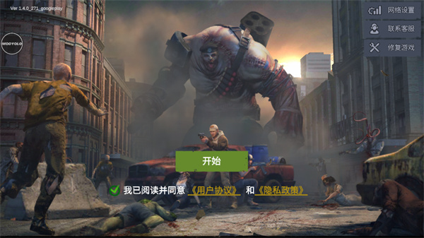 僵尸前线4手游汉化版下载 僵尸前线4手游汉化版下载