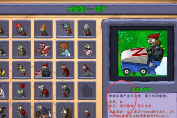 pvz���ֲ���ս��ʬ�������