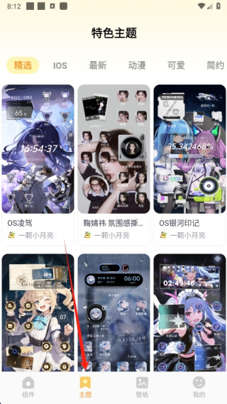 布橘小组件app下载 布橘小组件app下载