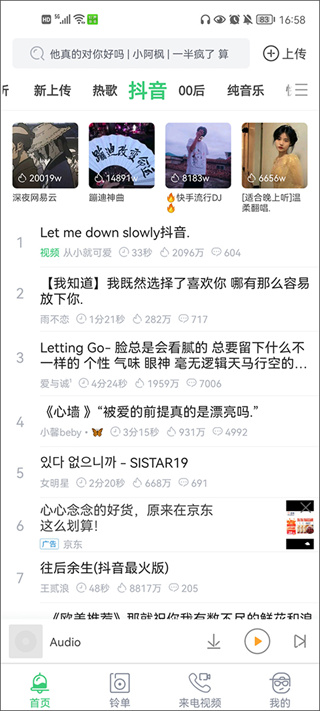 铃声多多2025最新版免费下载 铃声多多2025最新版免费下载