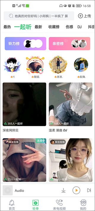 铃声多多2025最新版免费下载 铃声多多2025最新版免费下载