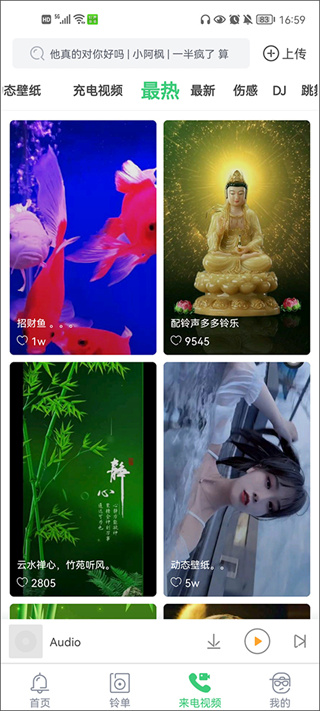 铃声多多2025最新版免费下载 铃声多多2025最新版免费下载