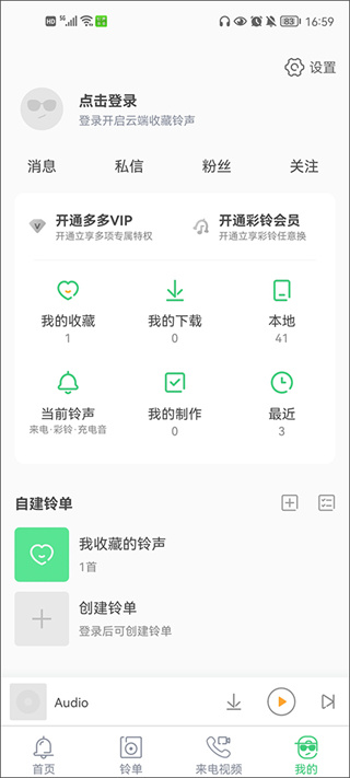 铃声多多2025最新版免费下载 铃声多多2025最新版免费下载