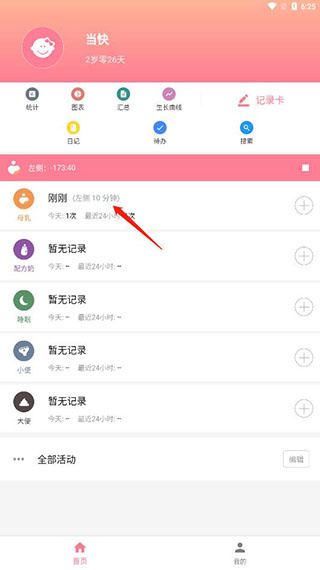 ���������¼��׿������