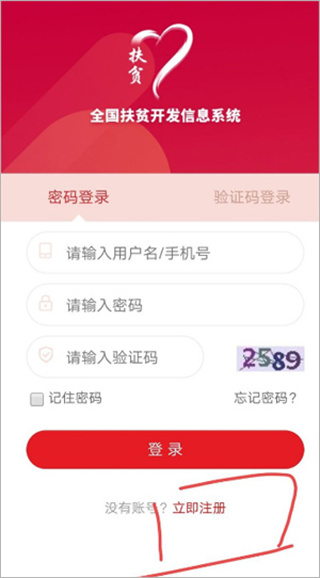 ��������App���ע���