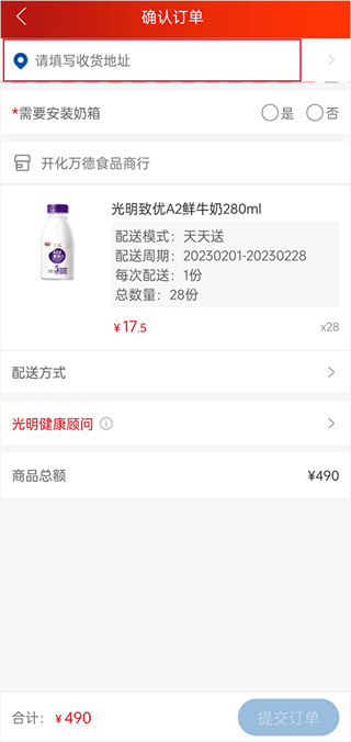 光明随心订2026版本免费下载 光明随心订2026版本免费下载