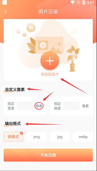 ��Ƭѹ����׿������