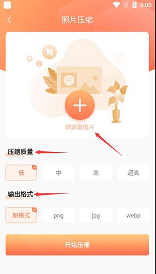 ��Ƭѹ����׿������