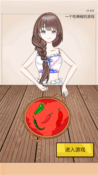 辣了么安卓下载 辣了么安卓下载