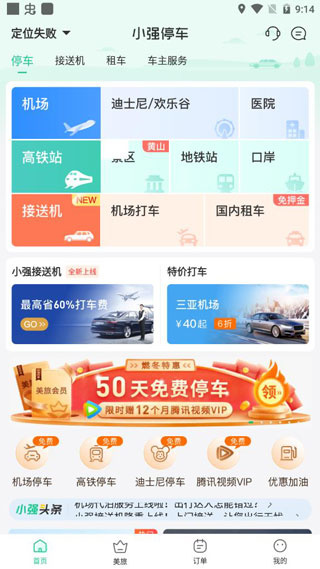 Сǿͣ����׿������