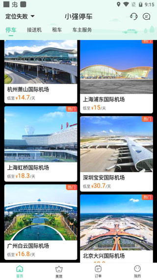 Сǿͣ����׿������