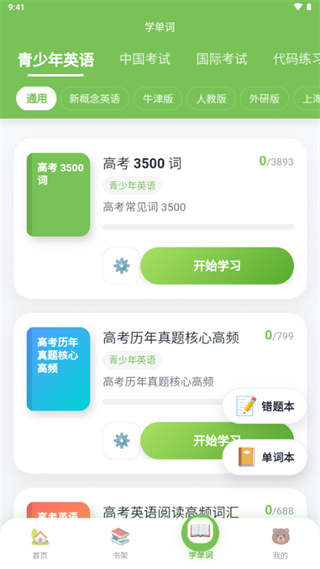 ��ѧѧ��׿������