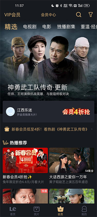 乐视视频安卓正版下载 乐视视频安卓正版下载