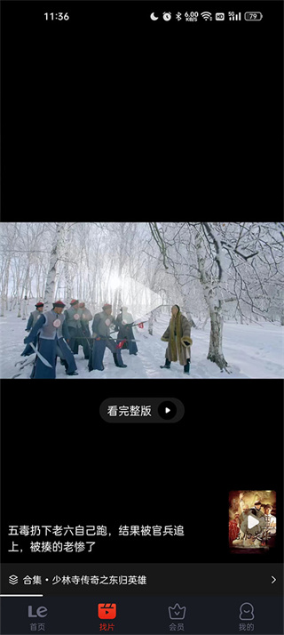 乐视视频安卓正版下载 乐视视频安卓正版下载