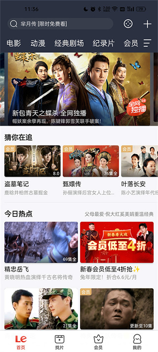 乐视视频安卓正版下载 乐视视频安卓正版下载