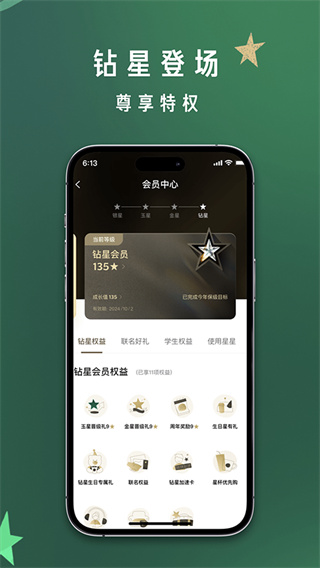 星巴克app汉化版下载 星巴克app汉化版下载