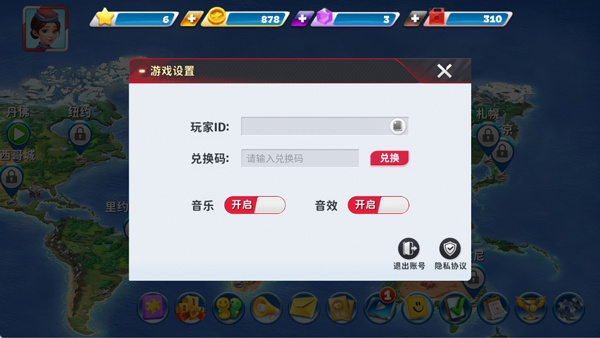 球球旅行记正版游戏下载 球球旅行记正版游戏下载