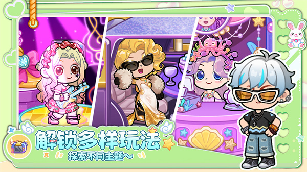 兔小萌世界解锁版下载 兔小萌世界解锁版下载