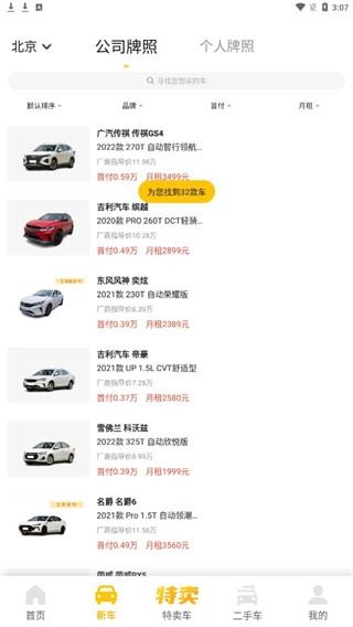 �����ó��ֻ�������