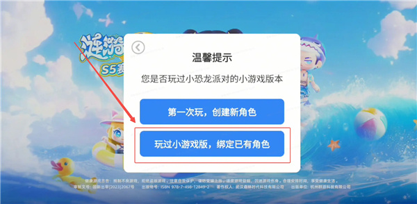 小恐龙派对手机版下载 小恐龙派对手机版下载