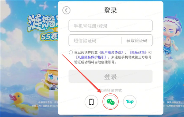 小恐龙派对手机版下载 小恐龙派对手机版下载