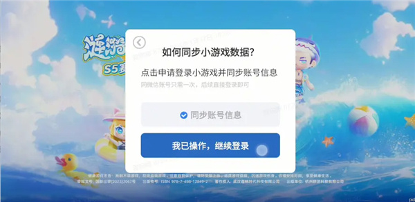 小恐龙派对手机版下载 小恐龙派对手机版下载