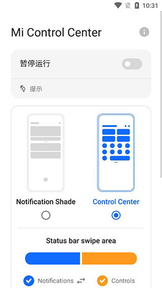 Mi Control Center(mi控制中心插件版) Mi Control Center(mi控制中心插件版)